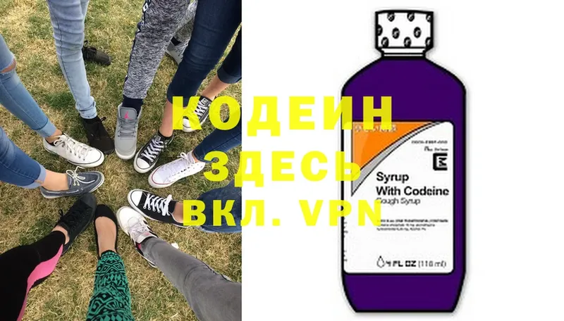 Codein Purple Drank  блэк спрут tor  Заполярный 