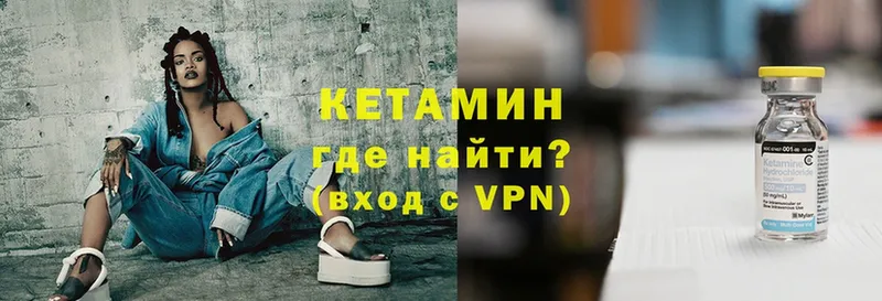 КЕТАМИН VHQ  Заполярный 